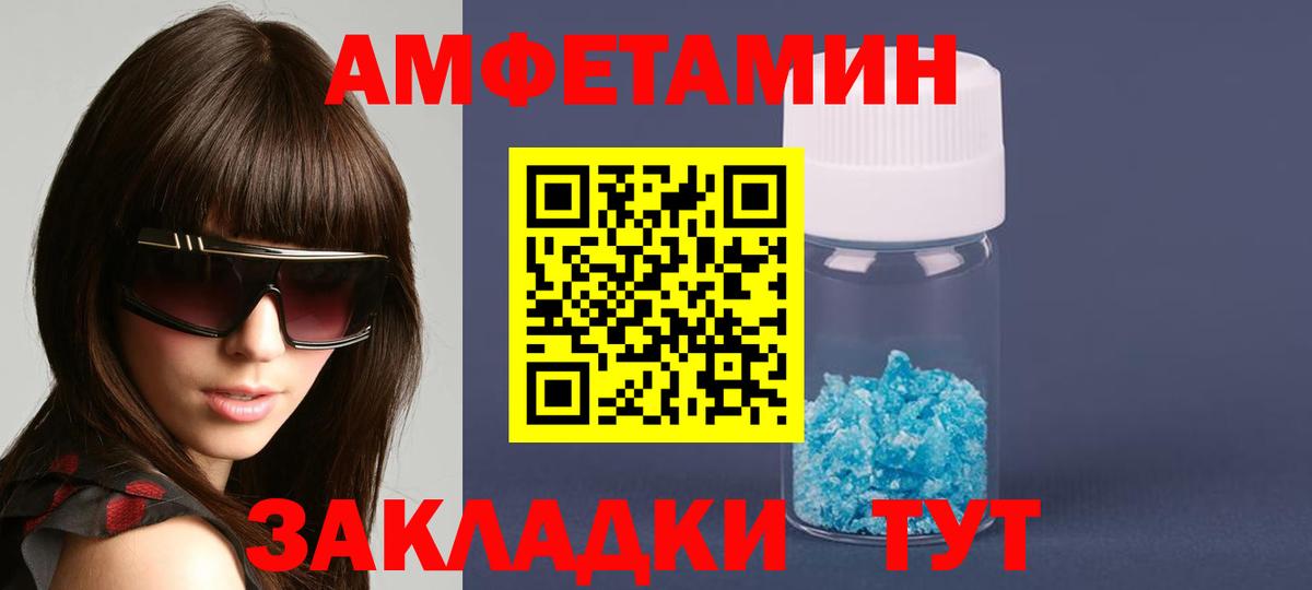 Усть-Кут  АМФ  Вход с VPN  АМФЕТАМИН Розовый 