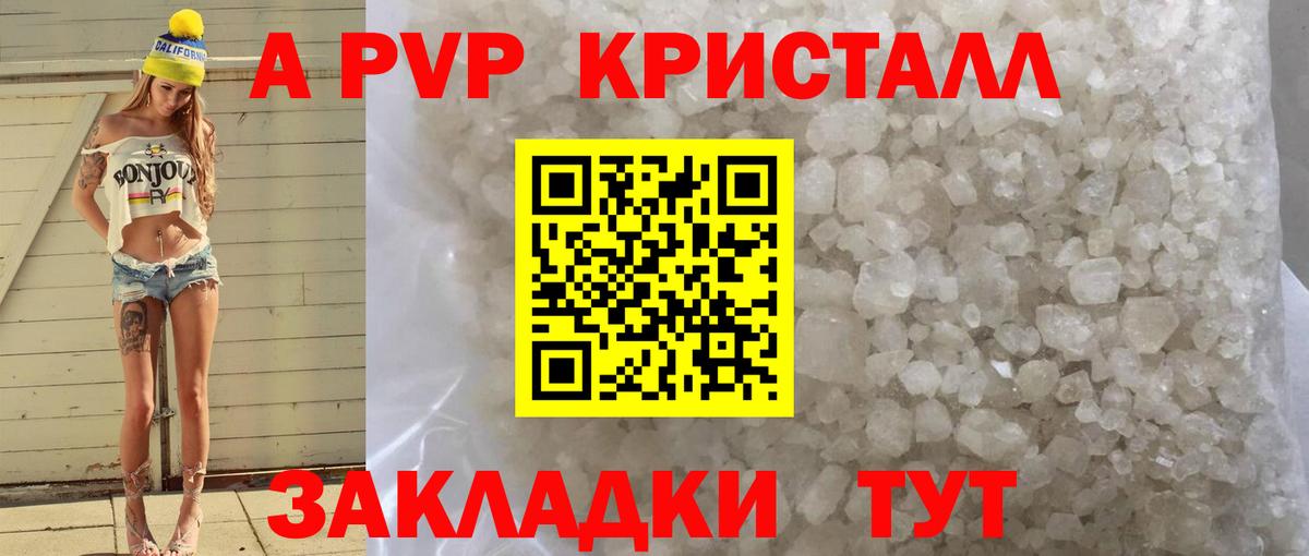A-PVP СК Усть-Кут