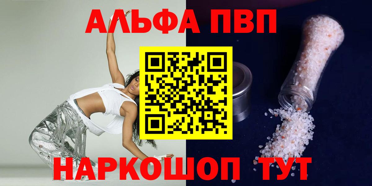 A PVP VHQ  A-PVP Crystall  Альфа ПВП мука  APVP  Вход с VPN  Усть-Кут 
