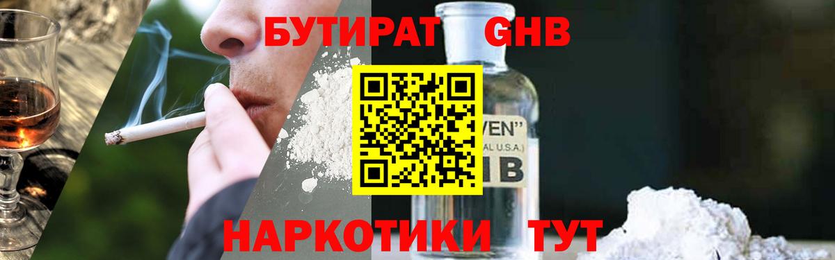 Усть-Кут  БУТИРАТ оксана  Вход с VPN 