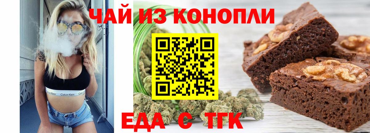 Cannafood марихуана  Вход с VPN  Усть-Кут 