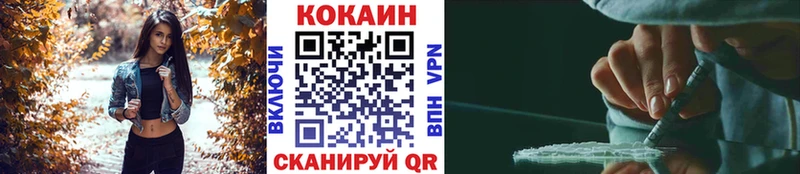 Cocaine VHQ  mega сайт  Усть-Кут 