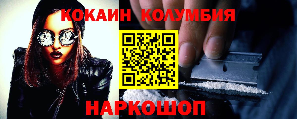 Кокаин VHQ  КОКАИН 99%  Вход с VPN  КОКАИН  Усть-Кут 