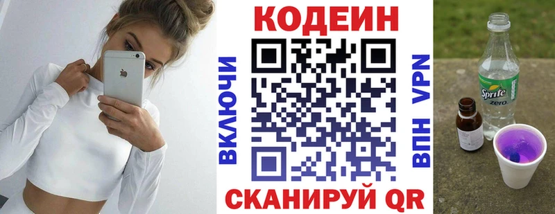 купить закладку  Усть-Кут  Кодеиновый сироп Lean напиток Lean (лин) 