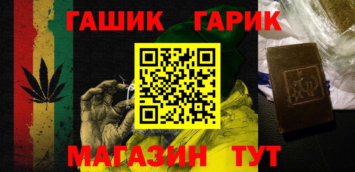 ГАШИШ убойный Усть-Кут