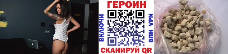 купить наркотики цена Усть-Кут Героин VHQ