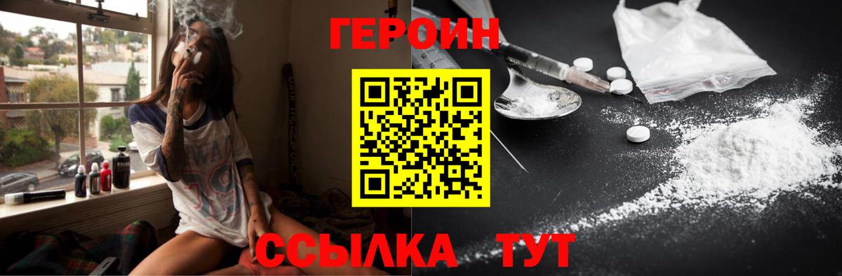 Усть-Кут  ГЕРОИН герыч  Вход с VPN 