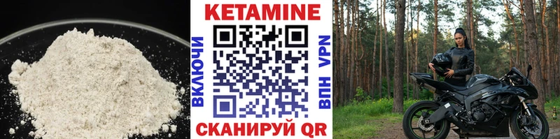 Кетамин VHQ  мега вход  Усть-Кут 