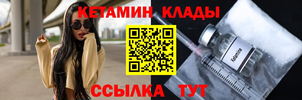 Усть-Кут  КЕТАМИН ketamine  Вход с VPN  КЕТАМИН VHQ 