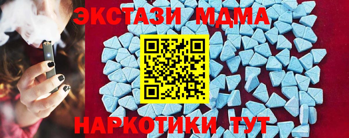 MDMA кристаллы Усть-Кут