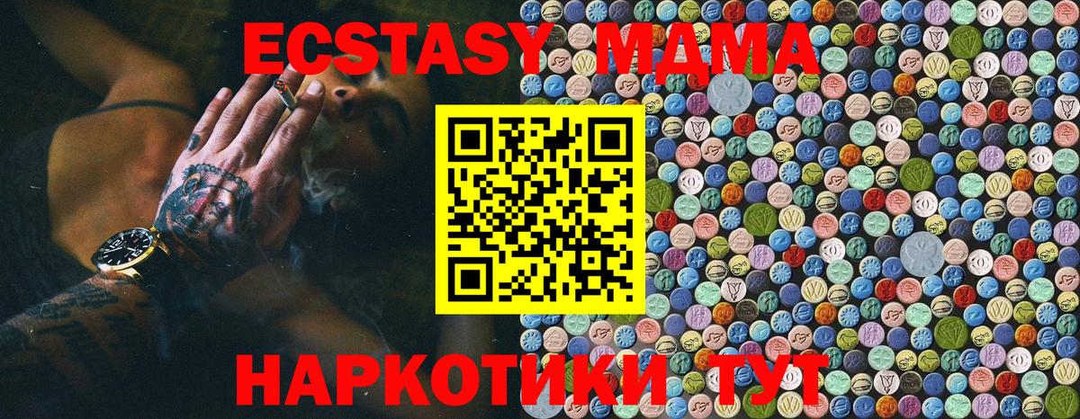 МДМА VHQ  Вход с VPN  Усть-Кут  МДМА кристаллы 