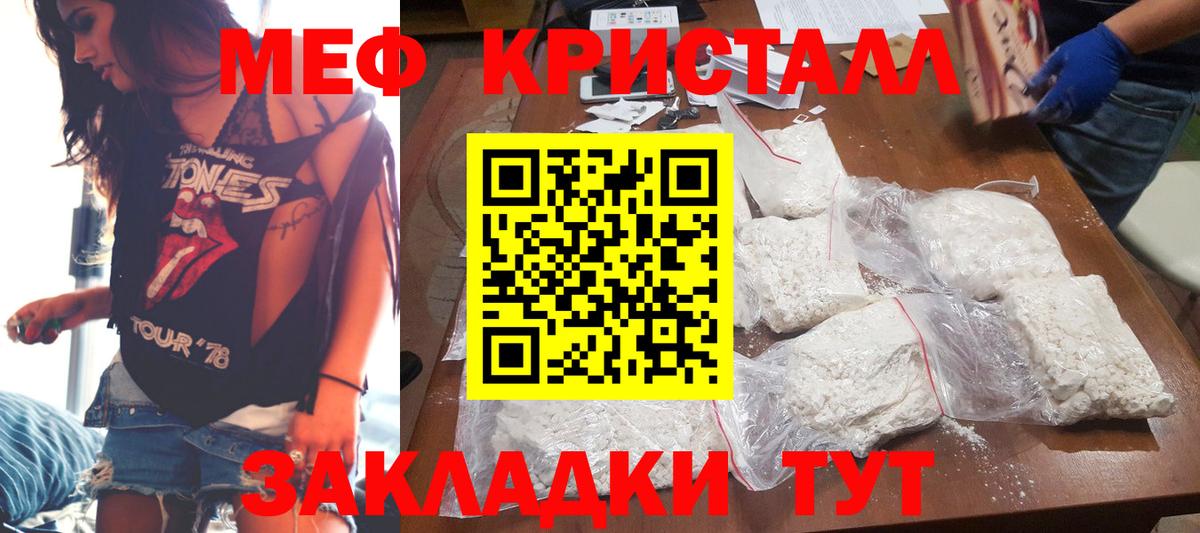 Мефедрон мука Усть-Кут
