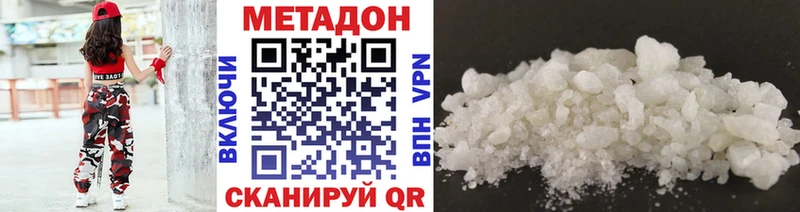 Метадон methadone  Усть-Кут 