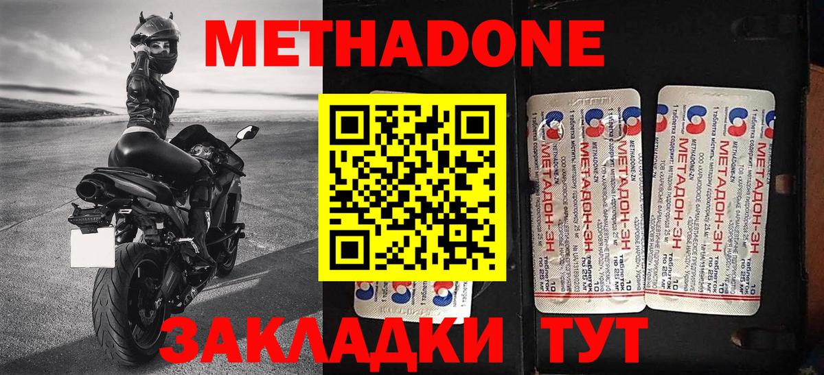Усть-Кут  МЕТАДОН VHQ  Вход с VPN  shop как зайти  МЕТАДОН кристалл 