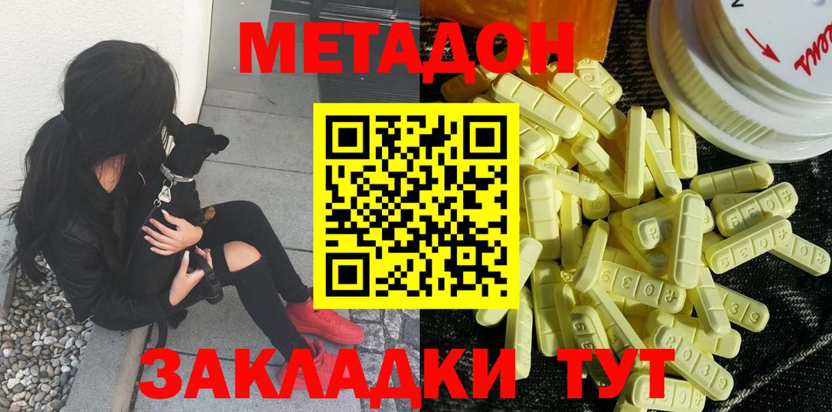 Метадон VHQ Усть-Кут