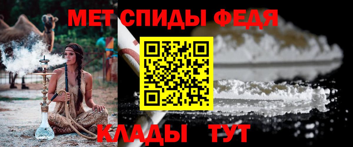 Первитин мет Усть-Кут