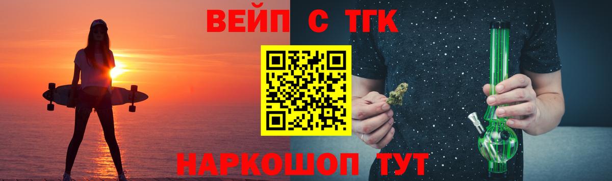 Усть-Кут  ТГК жижа  гидра зеркало  Дистиллят ТГК вейп  Вход с VPN 